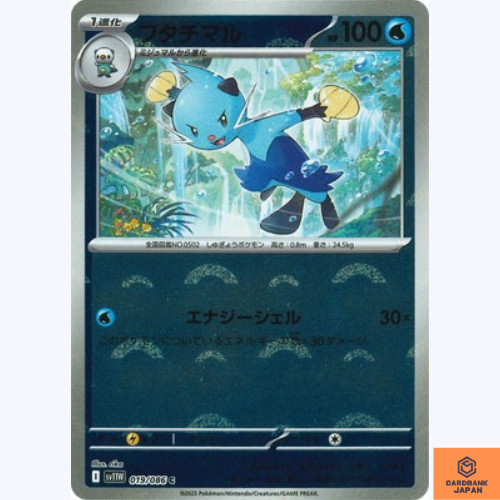 Dewott (Reverse Holo) C 019/086 White Flare sv11W Pokemon Card Japanese NM