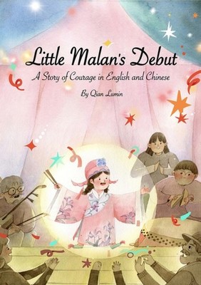 Little Malans Debut by Lumin Qian HARDBACK 9781632880208