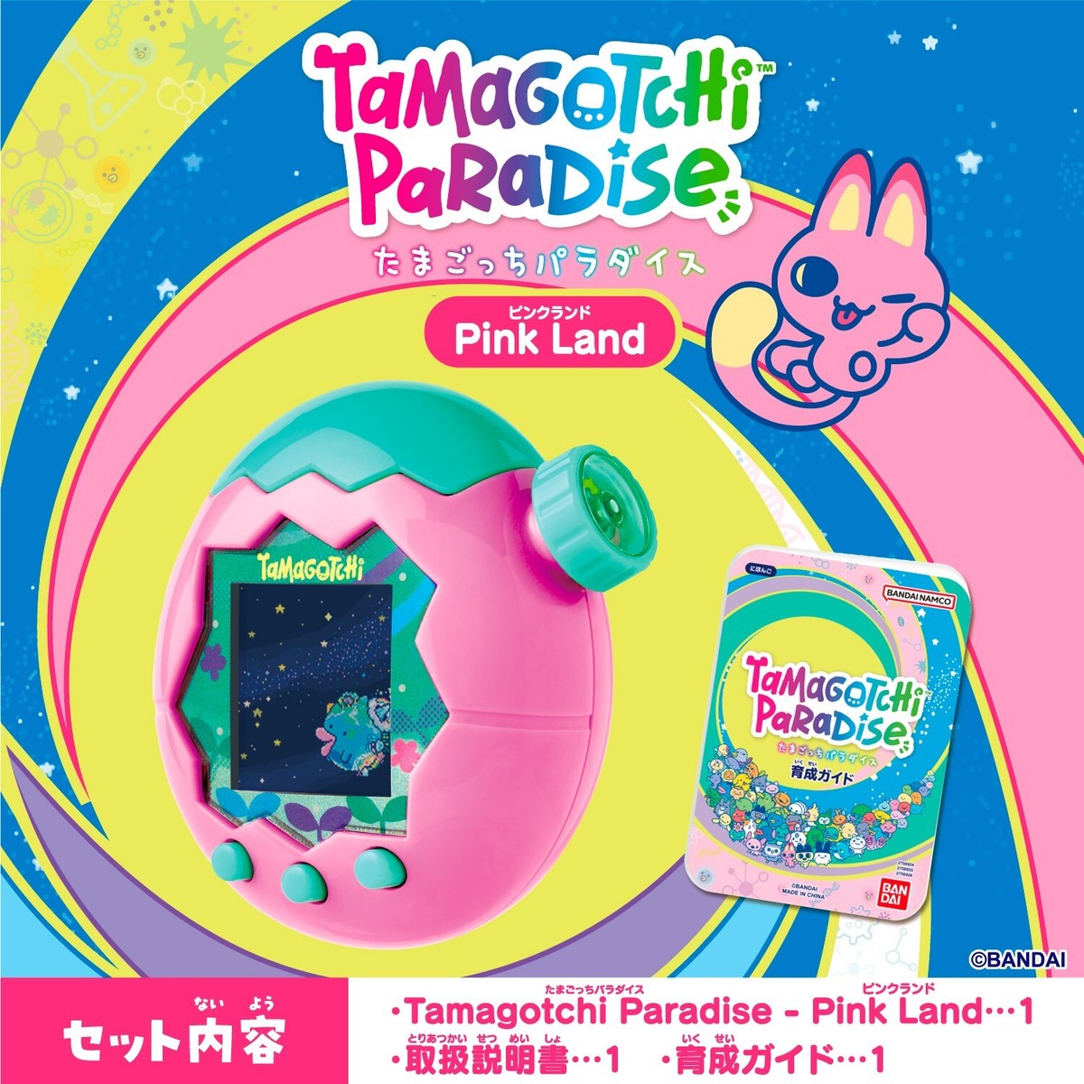 その他 Tamagotchi Paradise - Pink Land Amazon.com: Tamagotchi Paradise Pink Land : Toys & Games