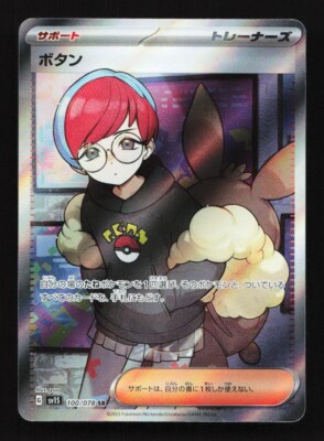 Penny 100/078 SR SV1S Scarlet Violet Japanese Pokemon Card TCG | eBay