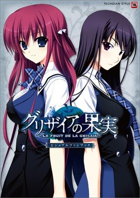 Le Fruit De La Grisaia Visual Fan Book Akio Watanabe