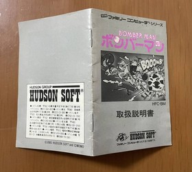 Fc Hudson Bomberman With Box Theory Nes Software