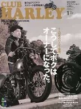 Used CLUB HARLEY January 2014 ese Bike Magazine Book book form JP
