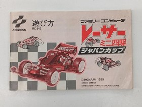 Konami Racer Mini 4Wd Japan Cup Famicom Software FjG95