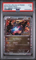 Rayquaza 144/BW-P Nobunaga's Ambition Promo Japanese Holo
