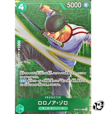 Roronoa Zoro EB02-019 (Promo) 3/2025 Standard Battle 1st Prize ONE