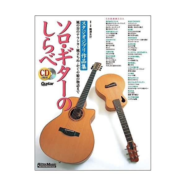 Studio Ghibli Collection Guitar Solo Sheet Music Score Book with TAB/CD Japan