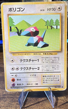 HP Japanese Pokemon Old Back Pocket Monster Base Set Porygon No.137 cool