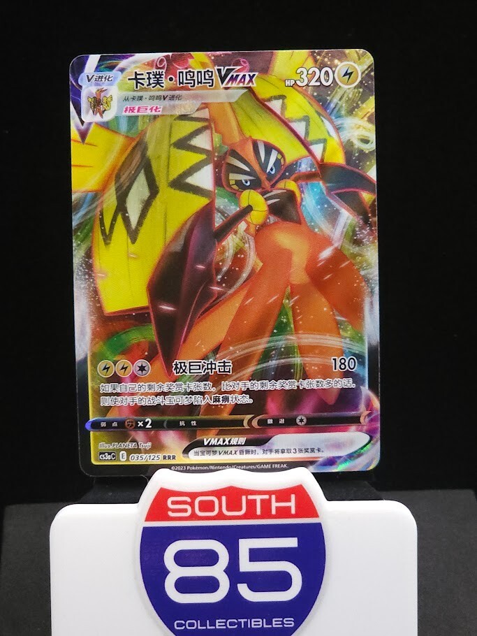 Pokemon Sun & Moon Tapu Koko VMAX 035/125 Chinese cs3aC Primordial
