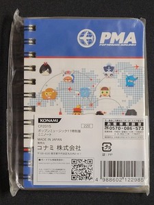 Pop N Music 11 | eBay