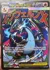 Pokémon TCG Mega Charizard X EX Promo