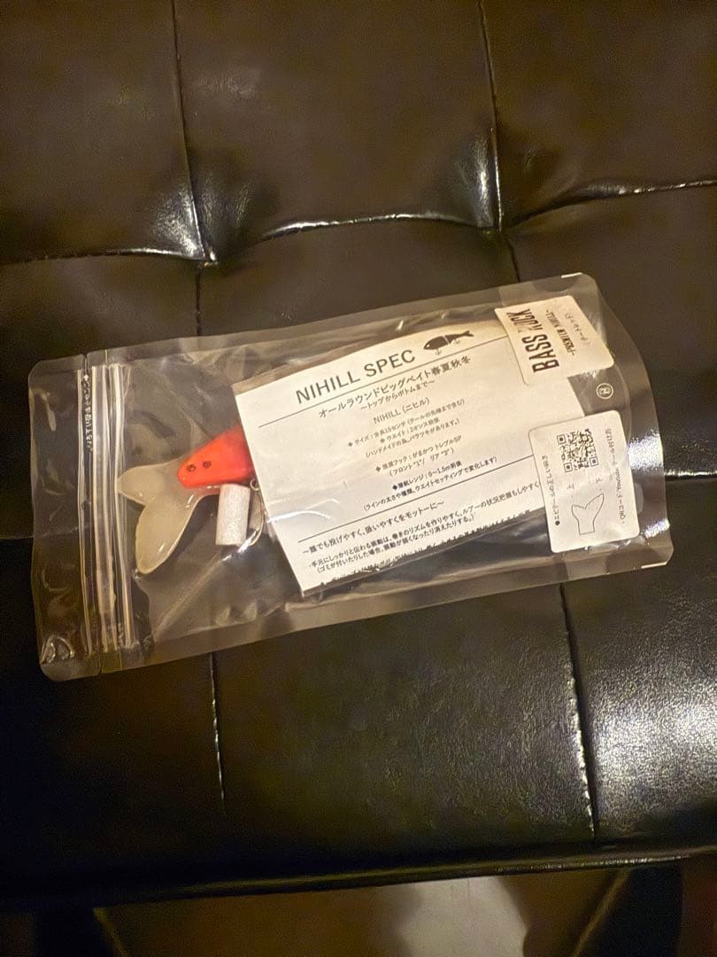 DRT Bass Rock Nihil Hard Bait Red Unused Fishing Lure, Big Bait, 7.9in/20cm - Image 2