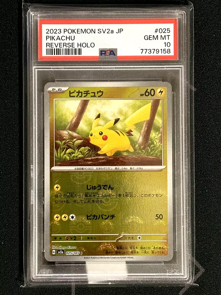 Pikachu (Reverse Holo) C 025/165 SV2a Pokémon Card 151 - Pokemon Card  Japanese