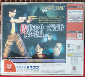 BIOHAZARD CODE VERONICA RESIDENT EVIL CODIGO VERONICA PARA SEGA DREAMCAST JAPAN