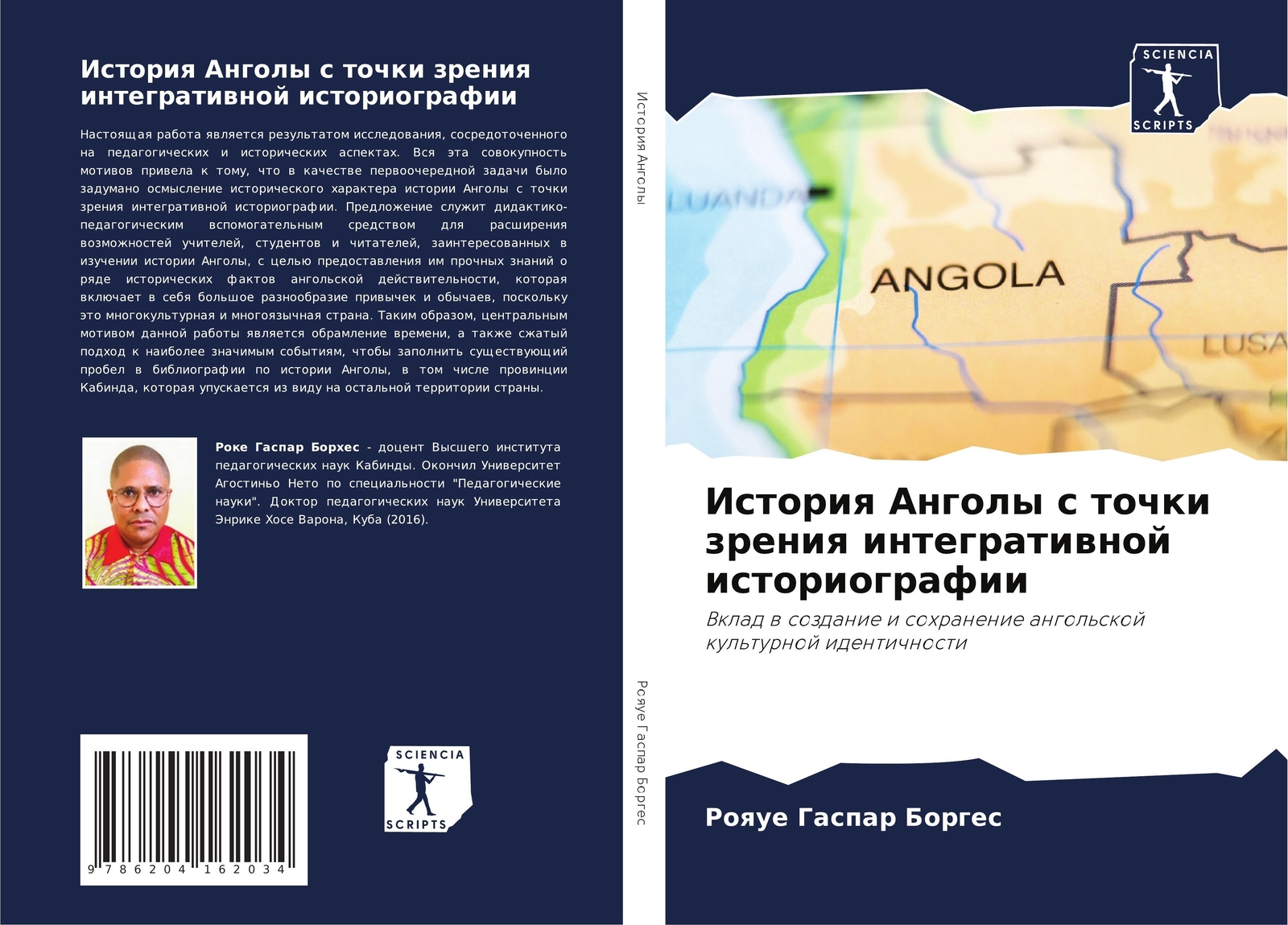 Thumbnail - Istoriq Angoly S Tochki Zreniq Integratiwnoj Istoriografii Roque