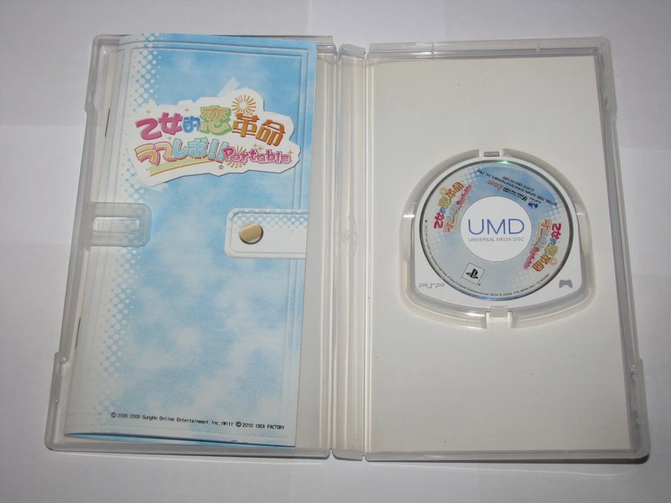 Otometeki Koi Kakumei Love Revo Playstation Portable PSP Japan import US Seller - Image 3 of 4