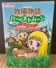 Story of Seasons Friends of Mineral Town Boy & Girl The Complete Guide
