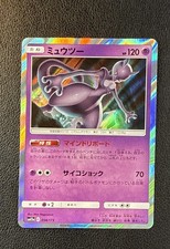 Mewtwo #54 Prices | Pokemon Japanese Tag All Stars | Pokemon Cards