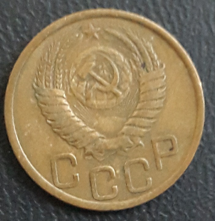 Soviet Union USSR 3 Kopeks (kopeiki) 1950 Circulated 