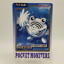 Pokemon Cards Bandai Carddass Poliwhirl File No.061 1997 VG Japanese i629