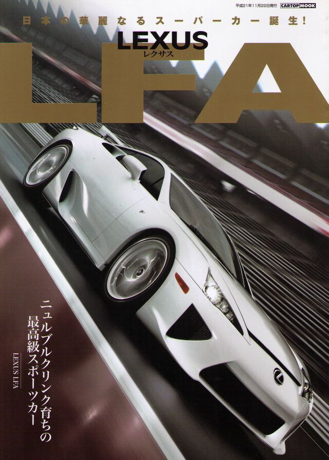 デアゴスティーニ トヨタ 2000GT 完成品 LEXUS レクサス LFA GAZOOショッピング 1／24 レクサス LFA: クルマ関連 GAZOO