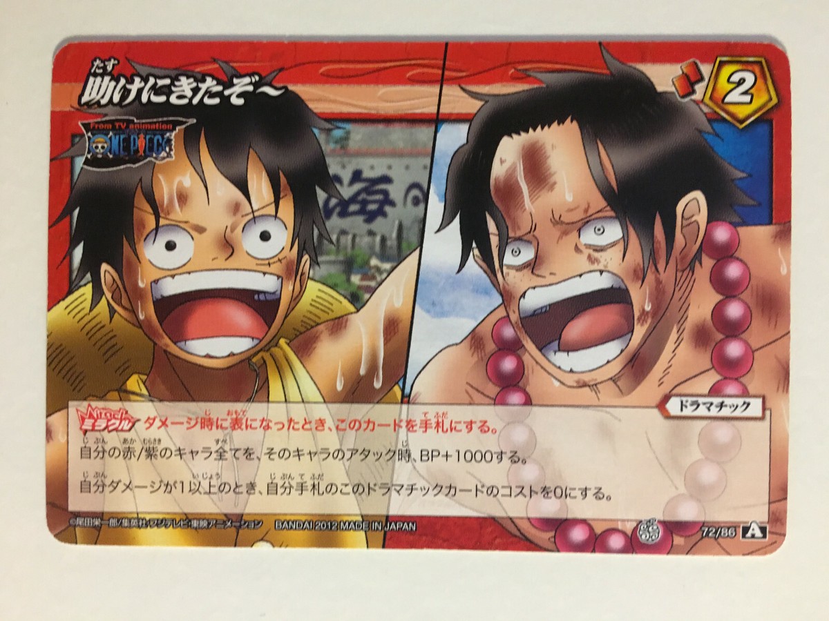 One Piece Miracle Battle Carddass OP05-72 (2012) | eBay