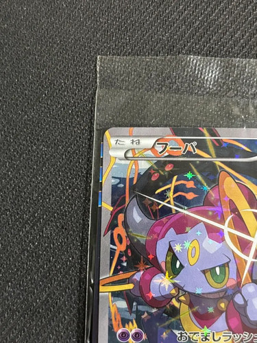 Hoopa with Pikachu155/XY- P PROMO Sealed MINT HOLO Pokemon Card ship Japan - Picture 3 of 7