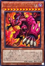 YuGiOh BLZD-JP004 Roter Nova-Drache/Angriffsmodus Rare