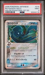 Rayquaza δ (Delta Species) 015/052 Holon Phantoms 1st Edition Holo