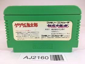 AJ2160 GeGeGe no Kitaro Youkai Daimakyou NES Famicom Japan