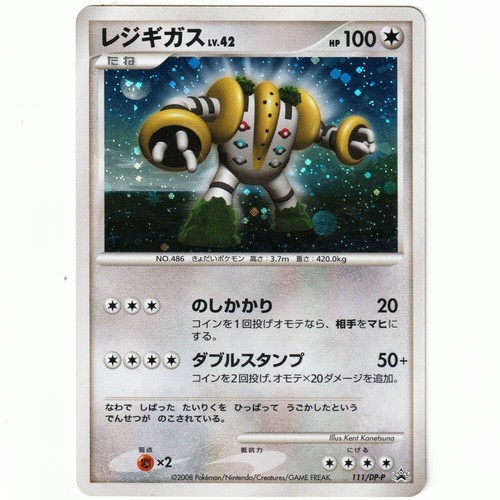 POKEMON CARD Regigigas Holo 111/DP-P Promo Japanese Diamond & Pearl