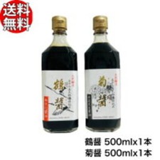 Japanese Soy Sauce 500 ml x 2 set Shodoshima Yamaroku Seasoning Shoyu Japan NEW