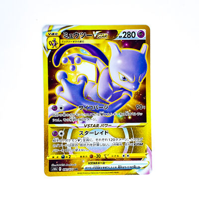 Mewtwo VSTAR UR 091/071 S10b Pokémon GO - Pokemon Card Mewtwo VSTAR UR 091/071 S10b Pokémon GO - Pokemon Card