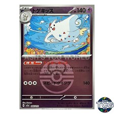 Togekiss Love Ball Foil 066/193 M2a MEGA Dream ex Pokemon Card Japanese