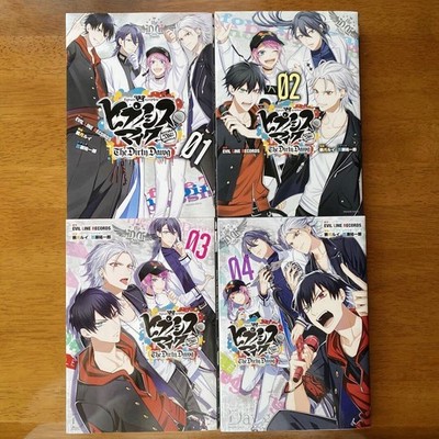 Hypnosis Mic -Before The Battle - The Dirty Dawg Vol.1-4 Complete Manga Lot...