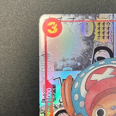 Tony Tony.Chopper SR EB01-006 Comic Parallel EB01 ONE PIECE Card