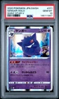 2020 POKEMON JPN SWORD & SHIELD SHINY STAR V #071 GENGAR-HOLO PSA 10