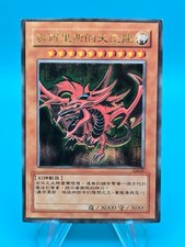 G4-01 - Yugioh - Slifer the Sky Dragon - Secret Rare G4-01