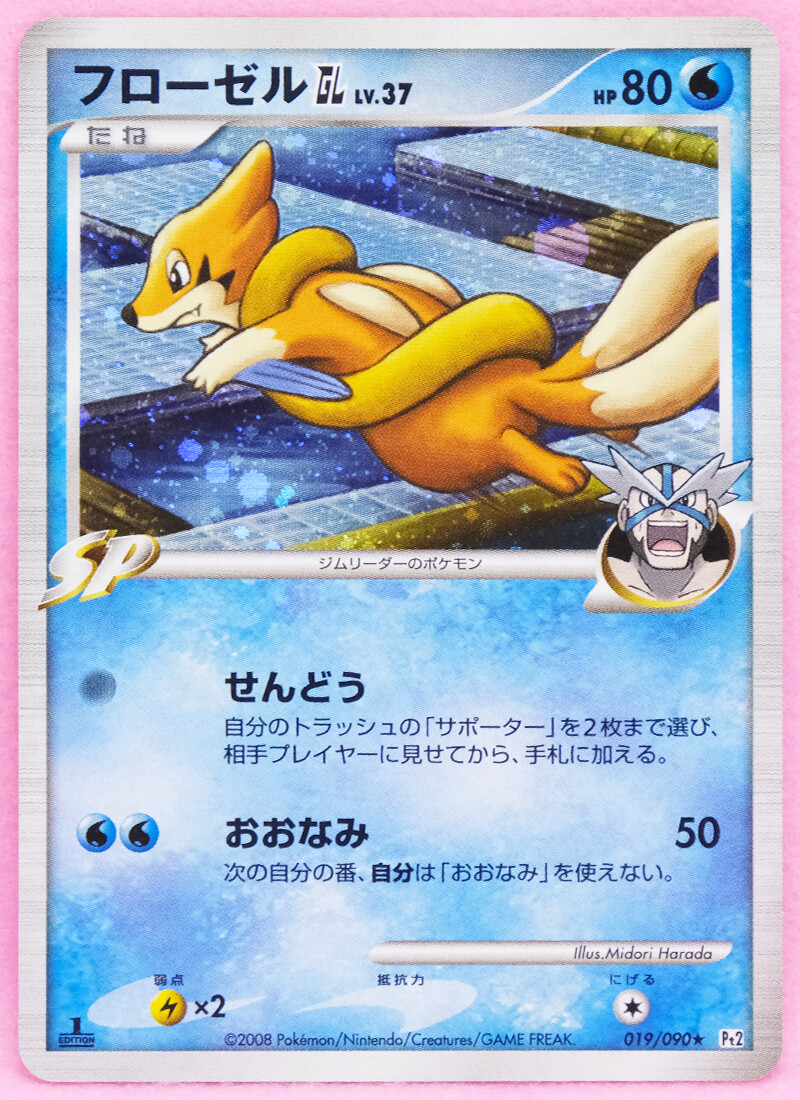 Floatzel GL Holo 1st Edition 2008 019/090 Nintendo Pokemon Card Japanese F/S