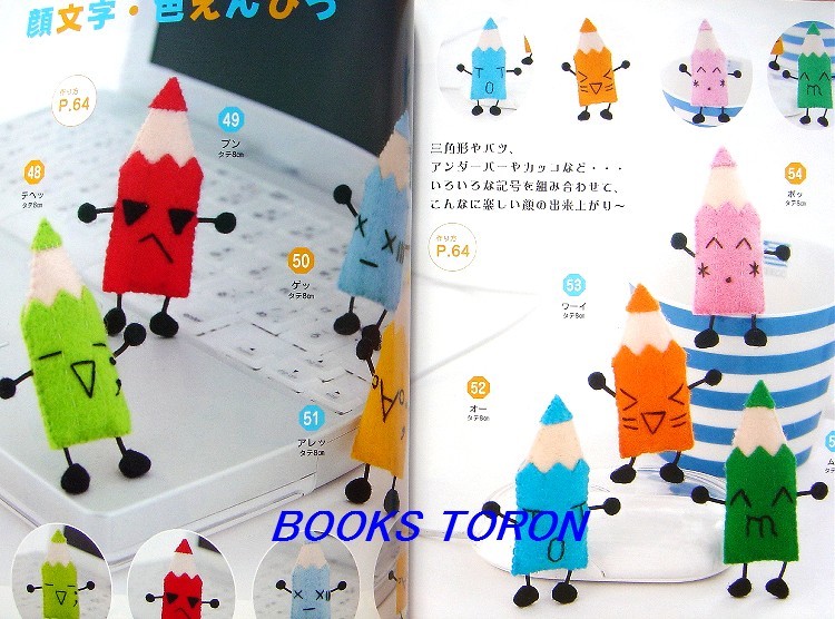 Keiko Matsuda S Felt Pretty Mascots Japanese Handmade Craft Pattern Book For Sale Online