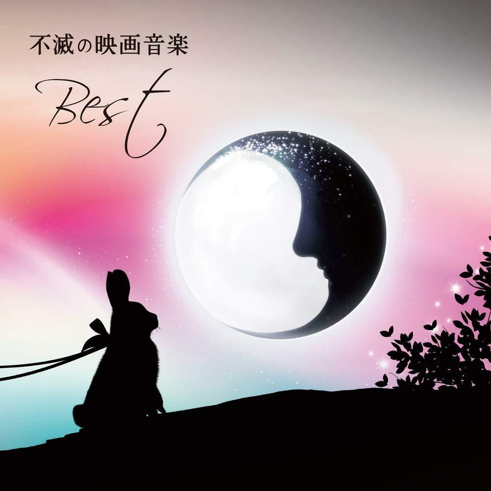 Fumetsu No Eiga Ongaku Best / O.S.T. (2 Cd) - AA.VV. (Audio Cd)