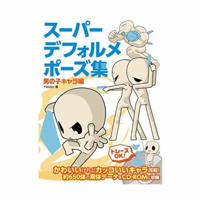 Super Deformed Pose Collection Jungenfigur Zeichnung