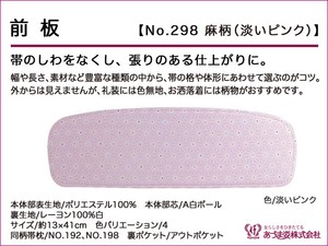 Usa Sale Japanese Kimono New Maeita 41 Cm Azuma Sugata Usa Stockists Hizatpharma Com