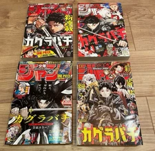Weekly Shonen Jump 2023 No.42 No.40 No.46 No.1 Kagurabachi New Series 4 book set
