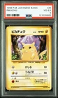 1996 POKEMON JAPANESE BASIC No.025 PIKACHU PSA 4