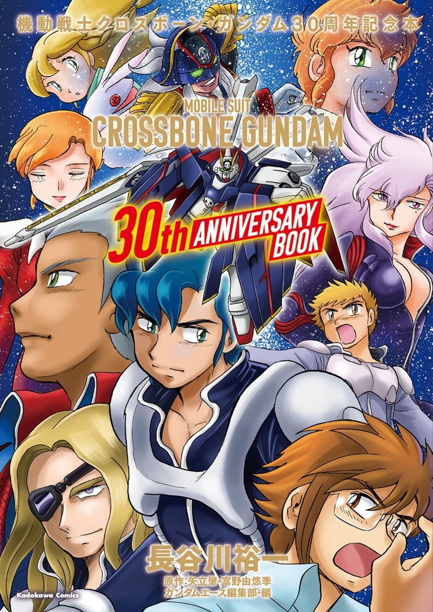 Mobile Suit Crossbone Gundam 30th Anniversary Book Yatate Hajime Japanese NEW - Buku Ulang Tahun