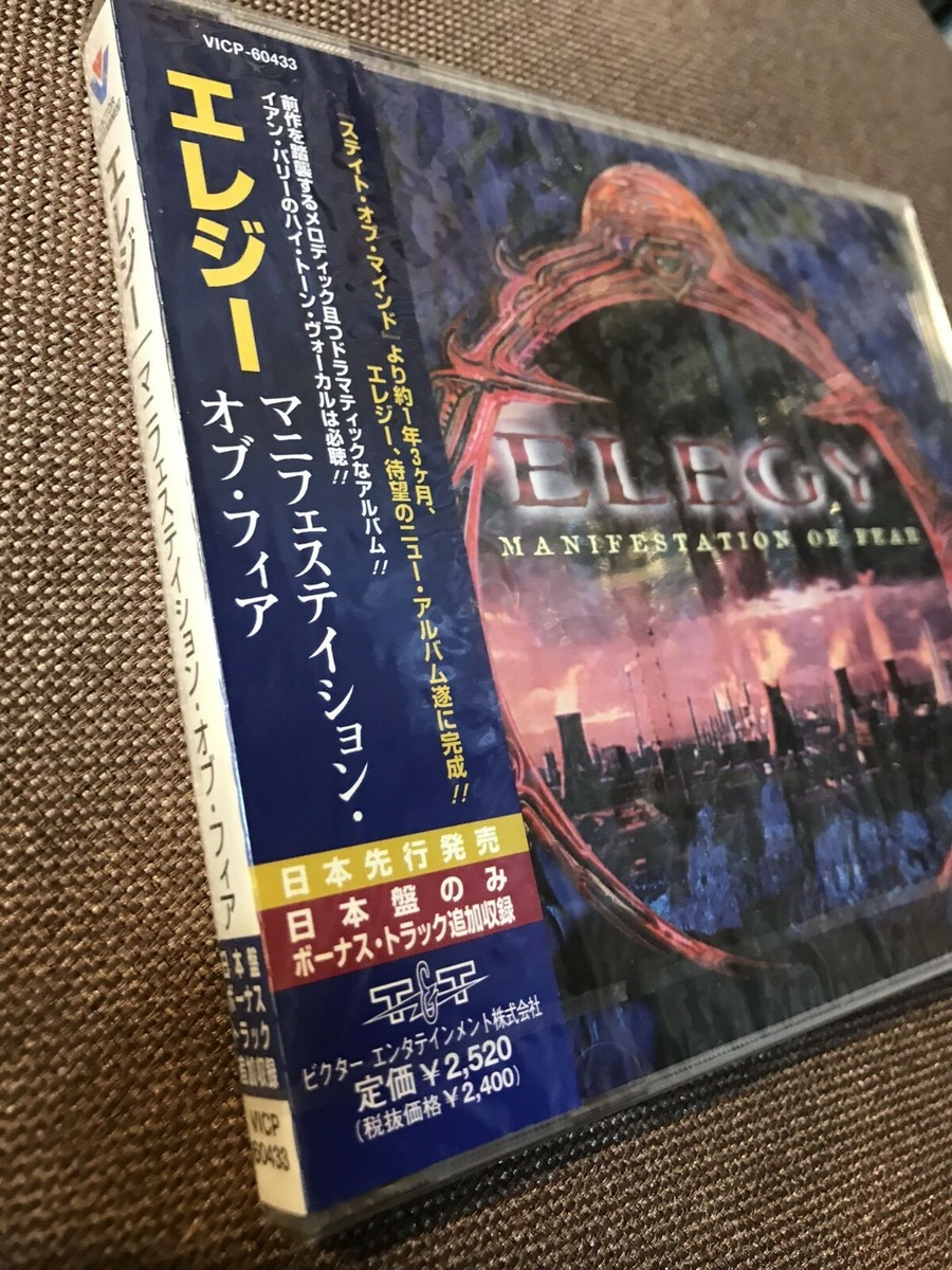 Sealed Promo ELEGY Manifestation Of Fear JAPAN CD VICP-60433 w