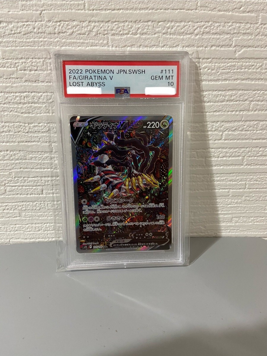 Pokemon PSA10 Giratina V Alt Art 111/100 Lost Abyss Japanese Gem