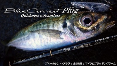 Verkauf Yamaga Rod Spinnen Blue Current 610 Plug Quickness (0111)