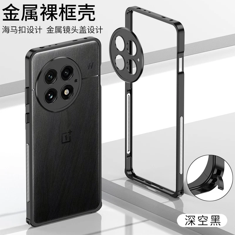 For OnePlus 13, Slim Aluminum Metal Hippocampus Bumper Frame Border Case - Image 4 of 4